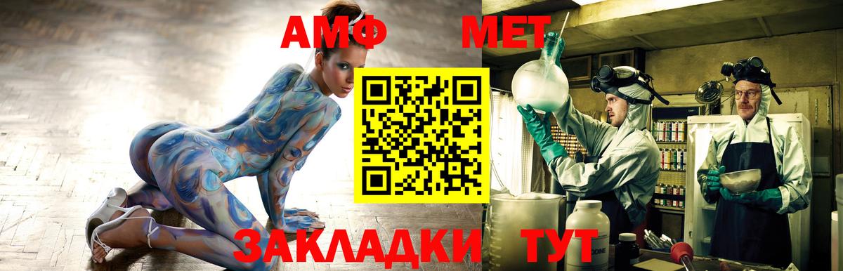 АМФЕТАМИН 97% Электросталь