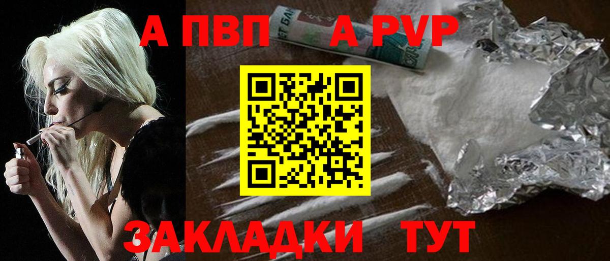 Alfa_PVP Crystall  Alpha PVP VHQ  цены наркотик  Alpha-PVP Соль  Электросталь  Вход с VPN 