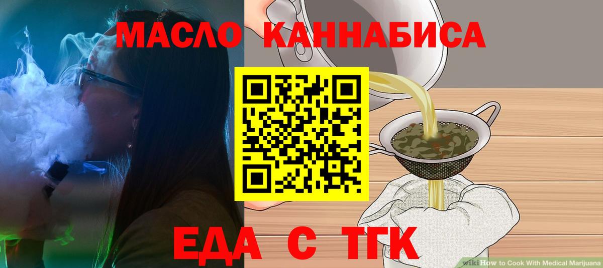 Cannafood марихуана Электросталь