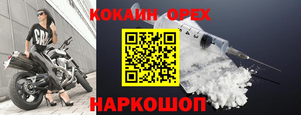 COCAIN 97%  Кокаин  Электросталь  КОКАИН Колумбийский  Вход с VPN 