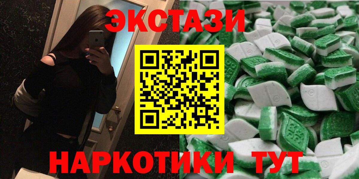 Экстази 280 MDMA  Вход с VPN  Ecstasy 280мг  Электросталь 
