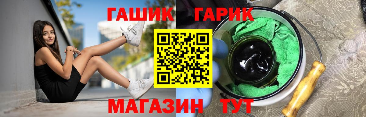 ГАШИШ hashish  Вход с VPN  ГАШИШ Ice-O-Lator  Электросталь 