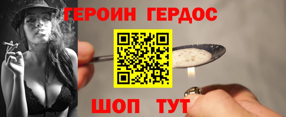 Электросталь  Героин белый  Вход с VPN 