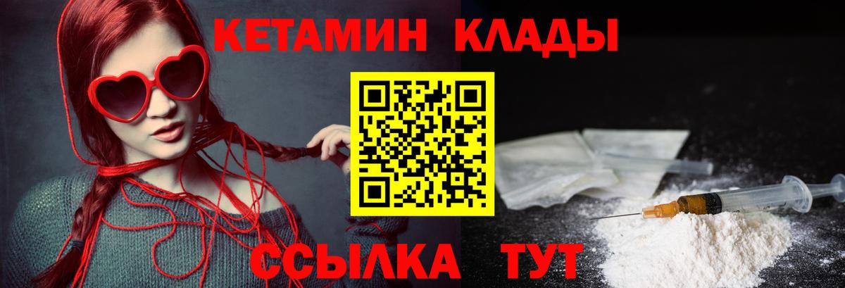 КЕТАМИН VHQ  Вход с VPN  Электросталь 