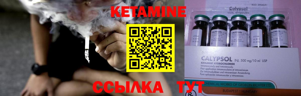 Кетамин ketamine Электросталь