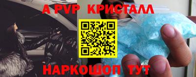 винт Краснодар