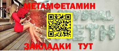 мяу мяу кристалл Краснознаменск