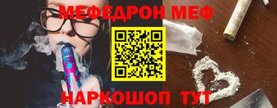 мяу мяу кристалл Краснознаменск