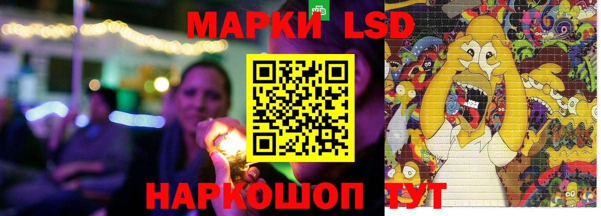 LSD-25 экстази ecstasy  Лсд 25 экстази кислота  Электросталь  Вход с VPN 