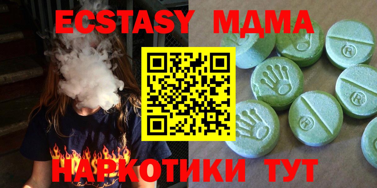 MDMA crystal  MDMA Molly  Электросталь  Вход с VPN 