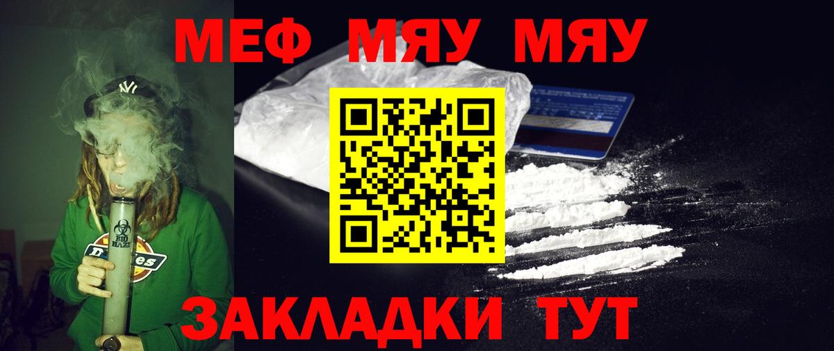 Мефедрон  Вход с VPN  Электросталь  Мефедрон VHQ  МЯУ-МЯУ VHQ 