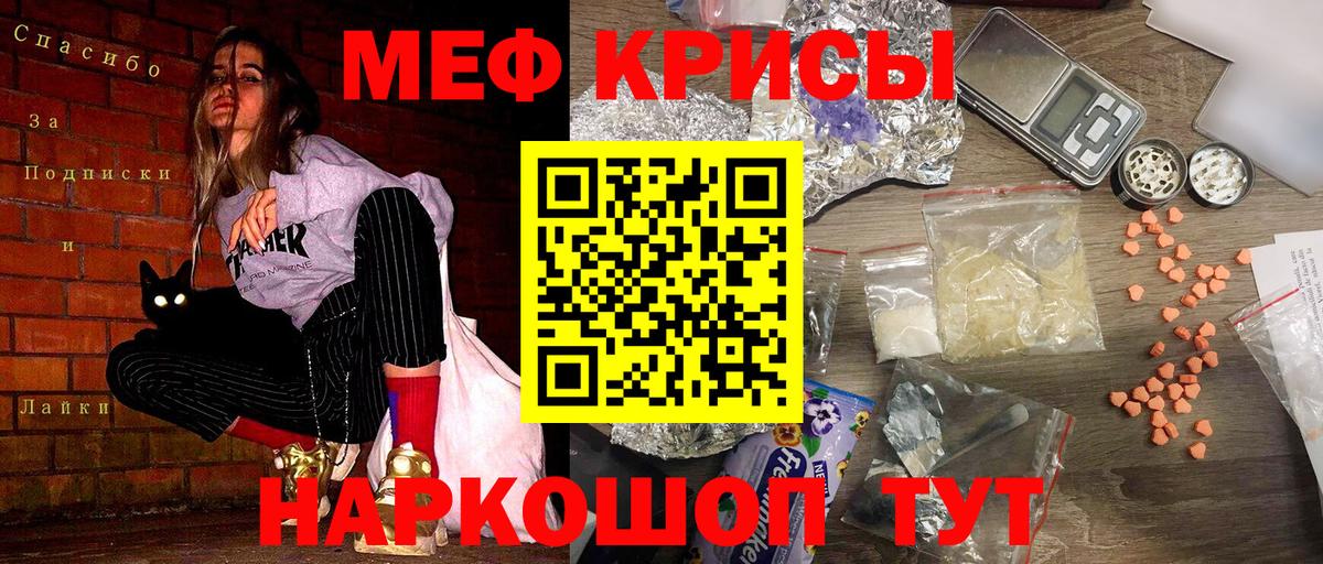 Меф мука Электросталь