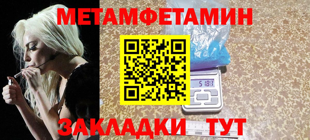 МЕТАМФЕТАМИН витя Электросталь