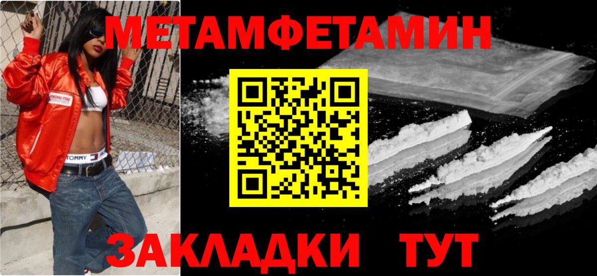 Метамфетамин пудра  Вход с VPN  Электросталь 