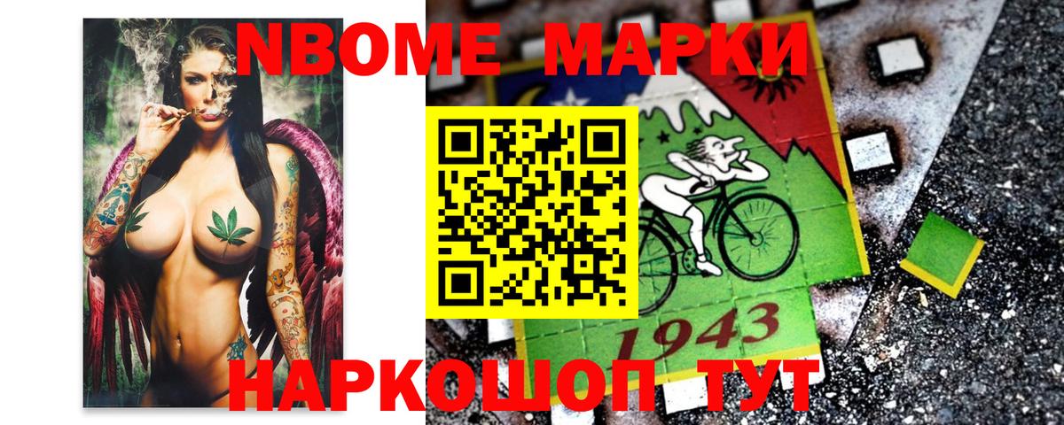 Электросталь  Марки NBOMe 1500мкг  Вход с VPN 