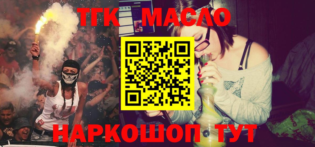 Электросталь  ОМГ ОМГ ссылка  купить наркотики цена  Вход с VPN  Дистиллят ТГК вейп 