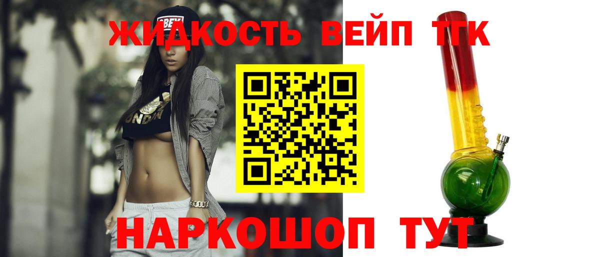 ТГК THC oil Электросталь